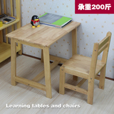 简易实木写字台儿童学习桌椅小学生写字桌套装书桌家用补习桌包邮