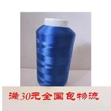 120D/2环保型高级涤纶丝电脑绣花线 刺绣线 丝线细线 机绣线天蓝