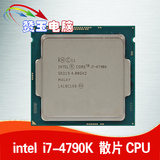 Intel/英特尔 i7-4790K 散片CPU 四核八线程 超4770k 全新正式版