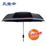 2016新款天堂伞超强防紫外线全自动一键收开折叠晴雨伞黑胶防晒