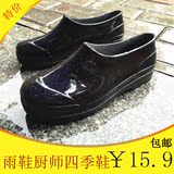 上海双钱男士低帮雨鞋春秋黑色水鞋胶鞋防水耐磨防滑短筒雨靴特价
