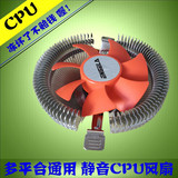 超静音 intel amd 台式机cpu散热器 1155 775 电脑cpu风扇 超静音