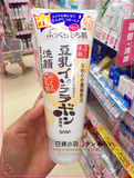 SANA豆乳洗面奶150g 保湿洁面乳可卸妆 日本代购 直邮 正品