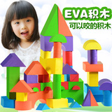 EVA泡沫积木 大块无味安全可清洗软体益智积木玩具1-2-3-6周岁
