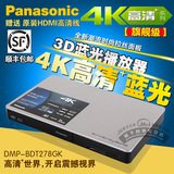 Panasonic/松下 DMP-BDT278GK 3D蓝光机超高清播放器dvd影碟机4K