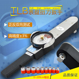 TLB测试扭力扳手表盘公斤指针式力矩扳手高精度套筒扭矩工具棘轮