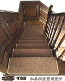 欧复式实木楼梯地毯铁楼梯垫家用简约免胶自粘防滑踏步垫转角定制