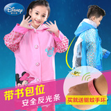 迪士尼儿童雨衣男童女童套装宝宝韩国学生书包位雨披包邮可配雨鞋