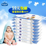 皇家婴童洗衣皂婴儿洗衣皂200g*8包装儿童洗衣皂bb皂宝宝肥皂包邮
