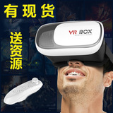 3D虚拟现实眼镜暴风魔镜头戴式头盔手柄VR游戏资源VR BOX二代苹果