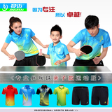 2016热款专业乒乓球衣套装男女竞迈儿童乒乓球服装比赛训练运动服