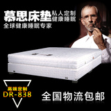专柜正品 慕思床垫 3D系列DR-838独立筒袋装弹簧席梦思乳胶床垫