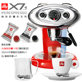 现货包邮 Illy x7.1意利外星人升级版全自动胶囊机咖啡机送礼保修