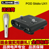 顺丰包邮LINE6 POD Stidio UX1 专业音频接口 电吉他专用声卡