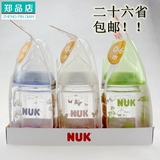 包邮 N01德国NUK耐高温宽口玻璃奶瓶240ml/120ml 送手柄