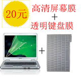 宏基 7750G 专用透明键盘膜+高清屏幕膜保护贴膜 2件套装