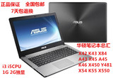 二手Asus/华硕 A45EI321VD-SL笔记本电脑I3 I5四核2G独显14寸15寸