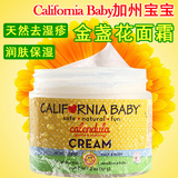 加州宝宝金盏花面霜婴儿低敏润肤保湿霜天然儿童宝宝滋润护肤面霜