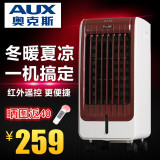 奥克斯空调扇冷暖两用遥控冷风机制冷机水空调风扇加湿冷风扇家用