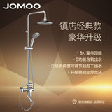 JOMOO九牧淋浴喷头套装 淋雨花洒浴室沐浴冷热挂墙式淋浴器360018