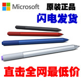 微软 Surface 3 Pro3 Pro4 原装 触控笔 电容笔 手写笔 电磁笔