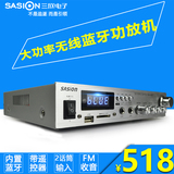SASION/三欣 AV-801 家用2.0电脑功放机小型音响发烧级带遥控收音
