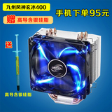 九州风神玄冰400 CPU散热器 4铜管静音cpu风扇1155/0 I3 I5 AMD
