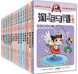 淘气包马小跳漫画升级版（全套20册）正版儿童漫画 少儿书