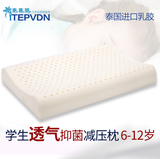 泰普顿乳胶枕头儿童泰国颈椎枕护颈枕学生天然透气助睡眠枕芯