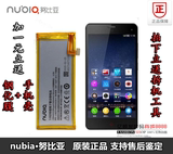 nubia/努比亚 NX507J 小牛3 Z7 mini 双4G手机原装内置电池 电板