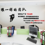 3D亚克力水晶立体墙贴狼一样的队友办公室公司励志会议室商务团队