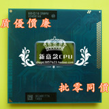 i7-3720QM QC25 2.6G 6M E1步进 PGA原装 QS版 笔记本 CPU