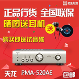 进店有礼Denon/天龙 PMA-520AE HIFI纯功放机 立体声音乐放大器
