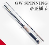 包邮 光威GW SPINNING 1.8/2.1/2.4/2.7/3米直柄碳素路亚竿插节杆