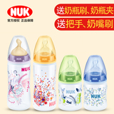 【德国进口NUK】宽口径塑料PP奶瓶新生婴儿防摔型奶瓶150ml/300ml