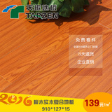天振地板多层复合榉木实木地板地热地暖专用地板厂家直销15mm