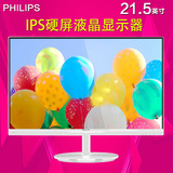 philips/飞利浦224E5QSW 21.5寸超薄白色 IPS硬屏液晶显示器22