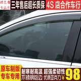 北汽E系列E130/E150北京汽车威旺M20改装专用车窗雨眉晴雨挡装饰