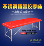 不锈钢便携式折叠按摩床 原始点按摩床 美容床 推拿床 spa理疗床