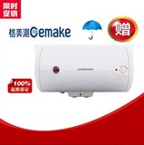 Gemake/格美淇  DW20-J50E/SI 电热水器40升50升60升80升实惠之选
