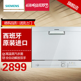 SIEMENS/西门子 SK23E800TI 洗碗机 家用进口嵌入式立式