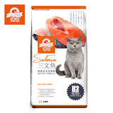 e-WEITA味它 猫主粮 健康体态成猫粮 三文鱼味 猫粮2.5kg