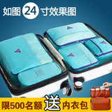 韩国旅行收纳袋行李箱整理袋旅游必备衣物衣服内衣旅行收纳包套装