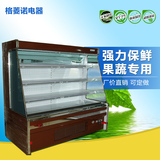 2.5米立风柜风幕柜超市水果蔬菜保鲜立式冷鲜展示柜KTV啤酒冷藏柜