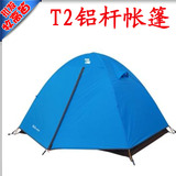 全网最低牧高笛T2铝杆帐篷户外登山双层超轻防风防雨野外露营帐篷