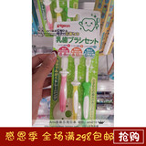 日本代购 现货  贝亲儿童婴儿训练牙刷软毛护齿 1-3阶段组合套装