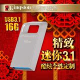 金士顿u盘16g USB3.0高速迷你u盘商务优盘创意金属个性定制16gu盘