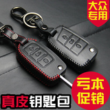 东风风尔AX7S30A30A60L60H30汽车钥匙包真皮套牛皮钥匙保护套