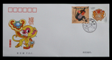 中国集邮总公司发行：2016-1《丙申年》生肖猴首日封。