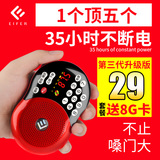 Eifer/伊菲尔 F4便携式迷你插卡音箱老年人收音机充电听戏评书机